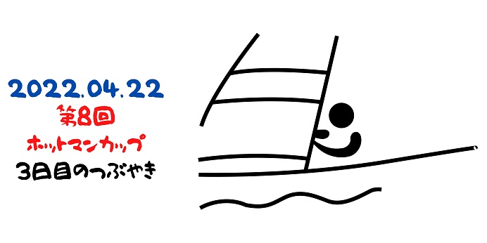 多摩川,ボートレース,競艇,データ,予想